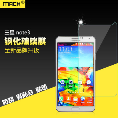 三星NOTE3磨砂钢化玻璃贴膜