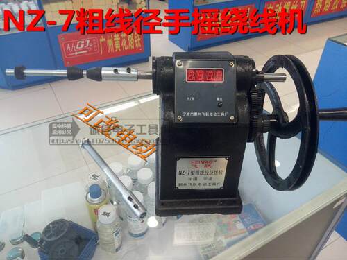 促销飞跃牌手摇机械粗线径电子计数绕线机 NZ-7配2根轴 可改电动
