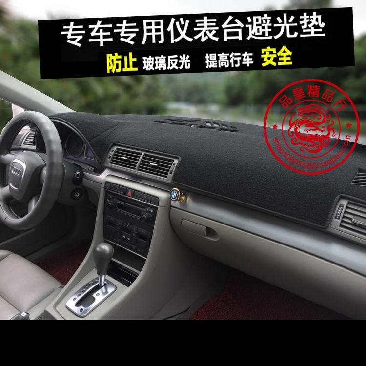 奥迪老款a4中控台仪表盘避光垫工作台隔热防晒遮阳遮光垫内饰改装