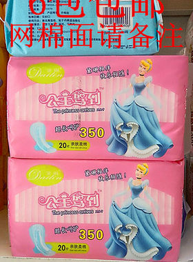 网面清爽透气片装卫生巾