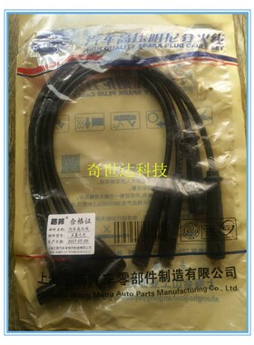 适配五菱之光6371/6376/6400分缸线465发动机高压线点火线五菱