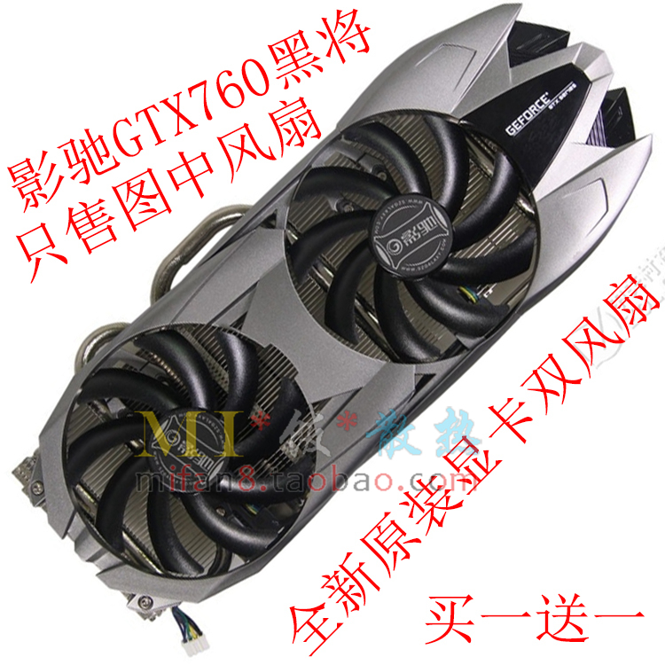 包邮全新影驰GTX760黑将大将PLD09210S12HH4线PWM 智能显卡双风扇