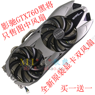 包邮全新影驰GTX760黑将大将PLD09210S12HH4线PWM 智能显卡双风扇