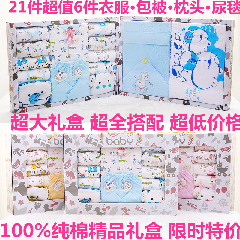 Coffret cadeau pour bébé - Vêtements + Accessoires - Ref 1955581 Image 1