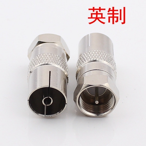 全铜数字有线电视转接头 英制F头机顶盒转接头英制F公转RF母