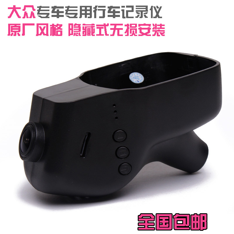 路畅大众CC途观高尔夫7POLO速腾迈腾专用双镜头隐藏式行车记录仪