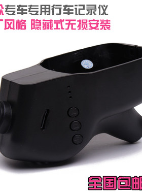 路畅大众CC途观高尔夫7POLO速腾迈腾专用双镜头隐藏式行车记录仪