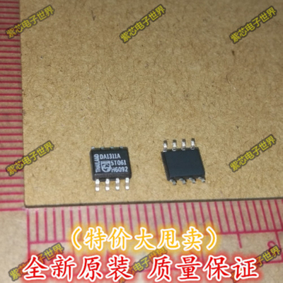 全新  TDA1311A DA1311A SOP-8 可直接拍下 奇特通数码