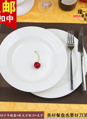 白色陶瓷牛排盘包邮
