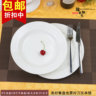 白色陶瓷西餐盘套装牛排盘意面盘子汤盘草帽盘意粉主菜盘家用包邮