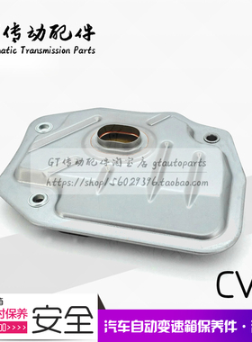 丰田VITZ BELTA PASSO K410无极变速箱滤清器 波箱滤网 滤芯 高口