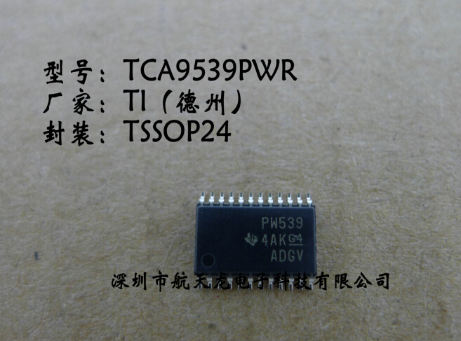 原装 TCA9539PWR  TCA9539  TSSOP24   正品扩展器逻辑芯片可配单