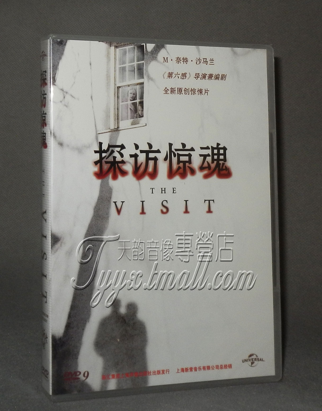 正版现货电影  探访惊魂 盒装DVD DVD9 《第六感》惊悚力作 音乐/影视/明星/音像 电影 原图主图