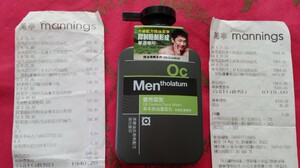 香港正品曼秀雷敦男士草本控油洁面乳 暗疮肌肤男士洗面奶150ml