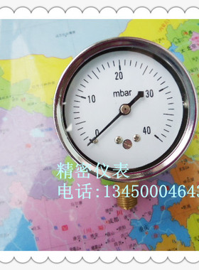 60MM径向0－40MBAR（毫巴）压力表，毫巴燃气压力表，毫巴气压表
