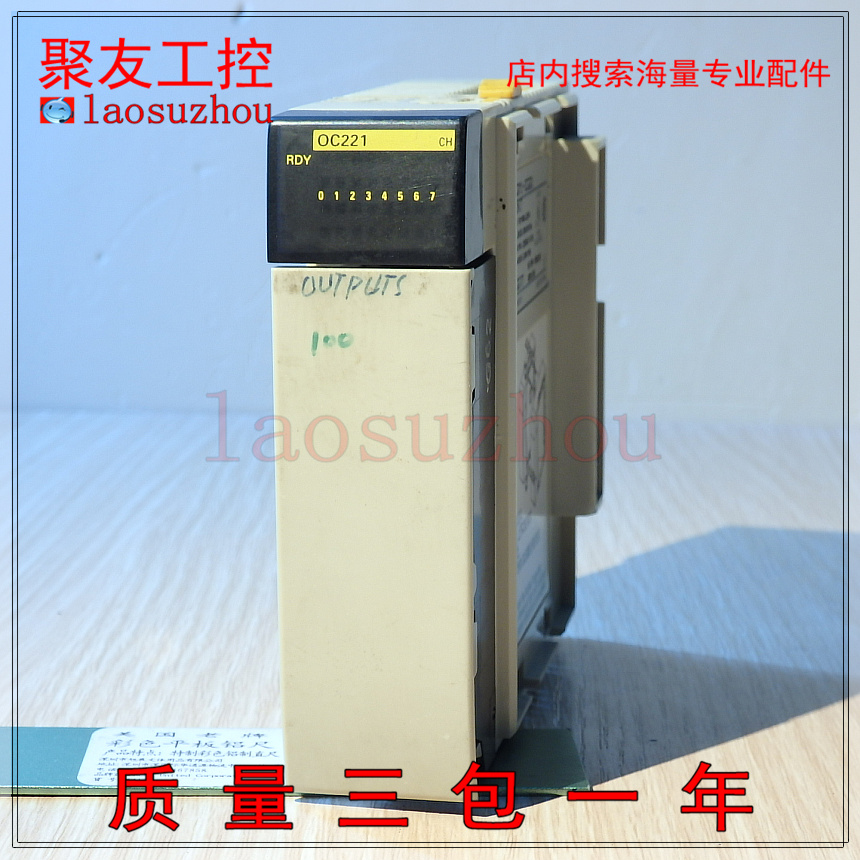 现货正品原装PLC模块CQM1-OC221皇冠信誉8+可议价