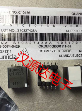 CEP1311 C10136 匝比2:1 ADSL变压器 分离器 17.7×13.5X12.3mm