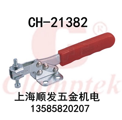 水平式快速夹具 快速夹钳 CH-21382/22382 快速夹具 快速肘夹