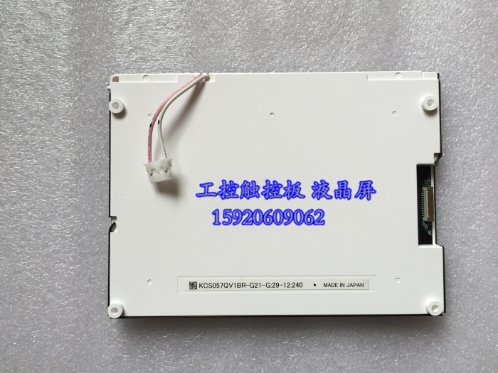 KCS057QV1BH-G20,KCS057QV1BR,KCS057QV1BL显示屏