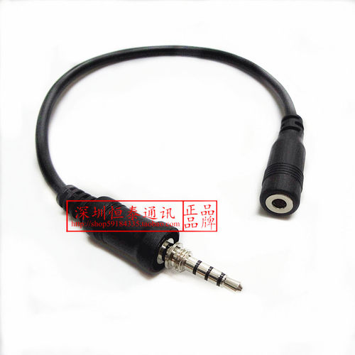 八重洲VX-7R转接线 话咪转接线八重洲VX7R/VX6R/VX8R手咪转换线