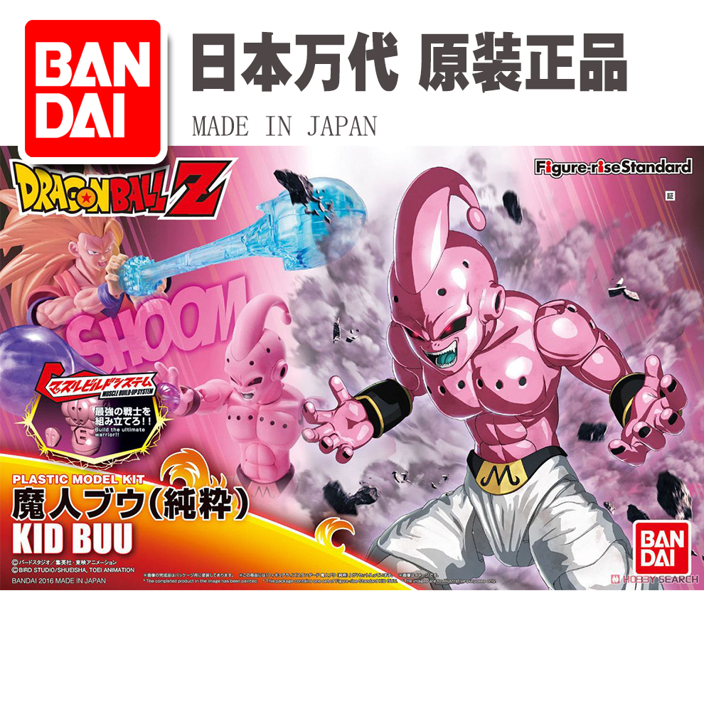 现货魔人布欧Bandai/万代七龙珠