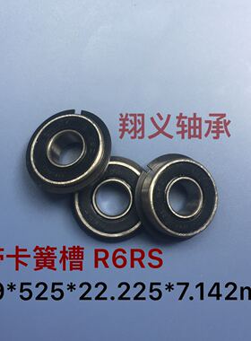 英制法兰轴承 FR6ZZ R6NR 带止动环R6尺寸9.525*22.225*7.142 mm