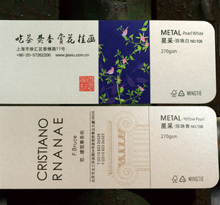 indigo 快印特种纸名片纸样01 二维码高档名片打印 高端名片