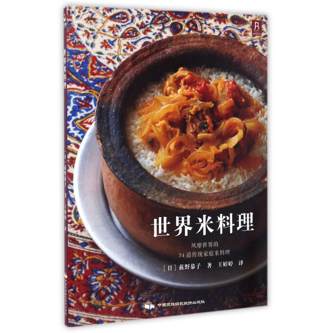 世界米料理 家常菜谱大全 养生烹饪书籍 减肥零食低卡减脂沙拉酱减肥早餐 代餐主食食谱 随园食单菜谱大全 新华书店正版图书