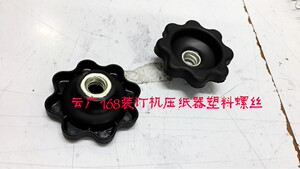 云广168电动装订机夹纸器 装订机夹具 夹板夹 压纸器 装订机配件