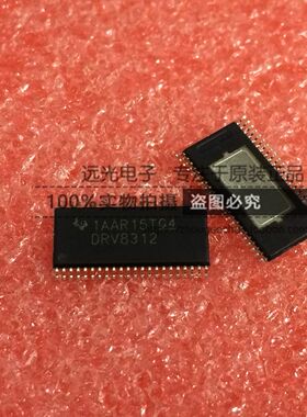 全新原装TI DRV8312DDWR DRV8312 HTSSOP-44 假一赔十