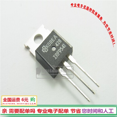 原装IRF9541 100V12A场效应 TO220 PNP道三极管 全新现货