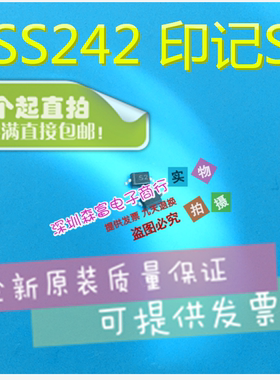 全新原装进口正品 1SS242 SOD-123 印记S2 开关用二极管 贴片2脚