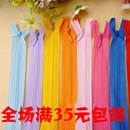 子蕾丝边拉链 拉链 裙子裤 隐形拉链 闭尾拉链 55cm隐形拉链3