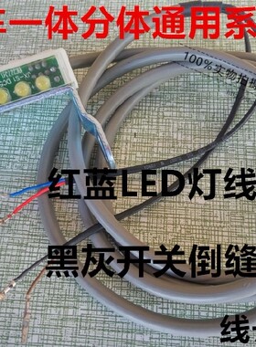LED衣车灯电脑平缝车自动剪线倒回针开关线 直区电脑车灯线倒缝线