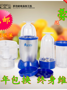 果汁KROBELL/康贝尔多功能搅拌机