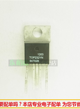 TOP232YN 电源稳压三极管 TO220-5 全新 TO232Y现货