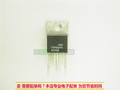 TOP232YN 电源稳压三极管 TO220-5 全新 TO232Y现货