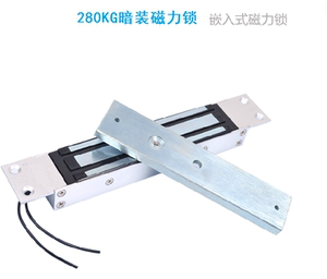 明装暗装磁力锁 电磁门锁 电磁锁 单门嵌入式磁力锁280KG 380kg