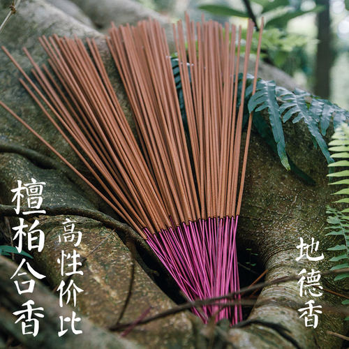 檀香地德竹签香棒佛香立香新山净化舒缓佛门室内祭祀香烛天然熏香 - 封面
