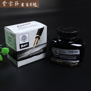 专柜奥林丹非碳素高级黑墨水王者书法笔配套用钢笔墨水