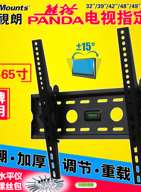 适用熊猫电视机支架液晶壁挂架LE32D69/32D60S/39D52/42/48/55寸