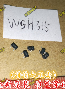 WSH315 W315 WSH135 线性霍尔元件 SOT23封装 感应线性度 1.5mVG