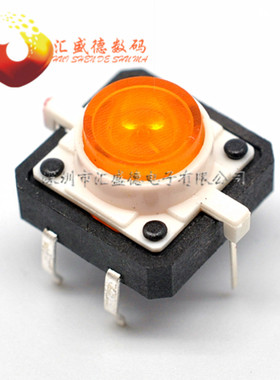 轻触开关带灯12*12橙色 LED小型4脚复位按键微动按钮常开立式