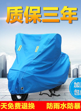 五羊小公主本田125100雨衣踏板