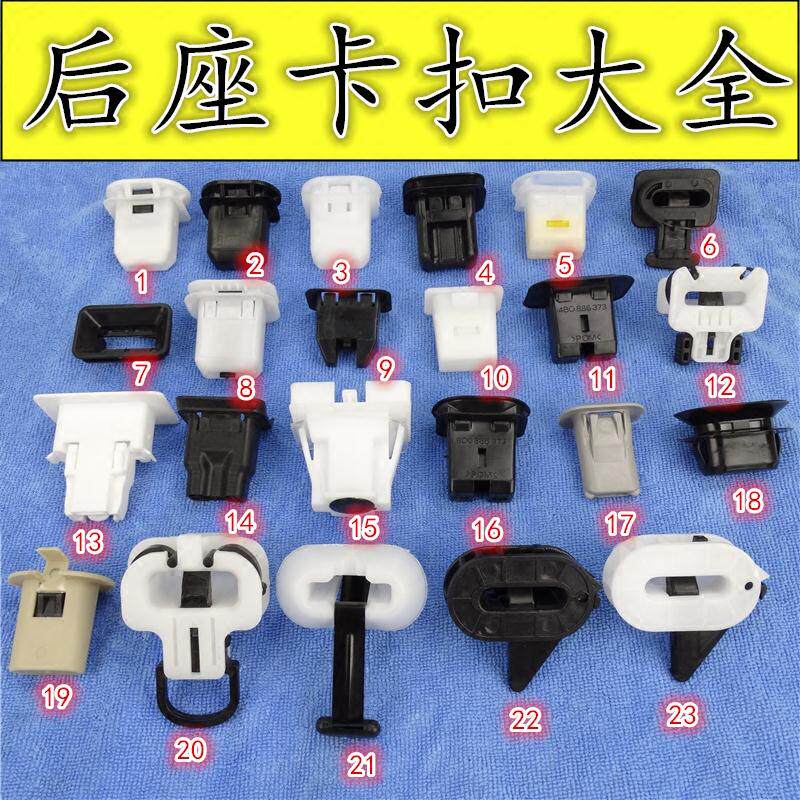 汽车后排座椅固定卡扣后坐垫卡子后座位专用塑料扣勾环卡汽车配件|msdalam kategori kereta/artikel/Fitting/Refit, bahagian-bahagian auto, Lain bahagian dalaman kereta - dari Buy2taobao.com untuk memberikan perkhidmatan ejen Taobao profesional membeli
