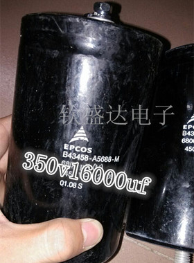 EPCOS 爱普科斯 350V16000UF铝电解电容 16000UF/350V 螺丝脚电容