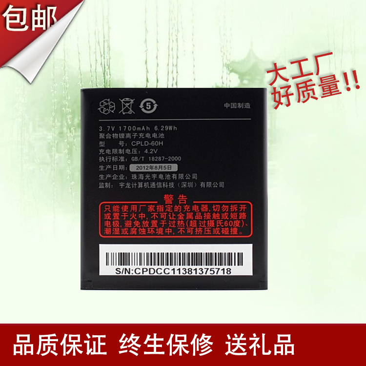 ¿áÅÉ8150µç³Ø 5860µç³Ø N930 9100ÊÖ»úµç³Ø CPLD-60HÔ×°µç³Øµç°å