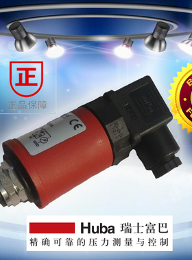 瑞士富巴501 HUBA Control压力变送器501.99036 /501.931003141
