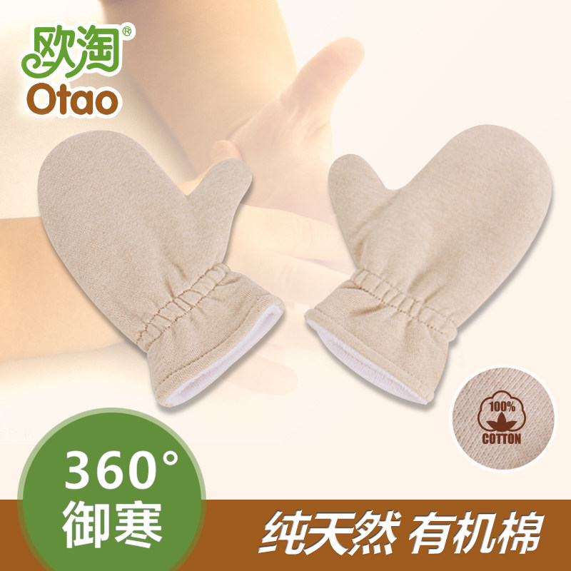 Gants pour enfants en coton - Ref 2145132 Image 1