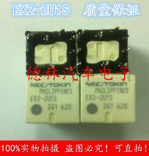NECEX2-2U1S英朗汽车专用